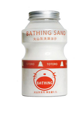 进口火山灰蓝云枫丹妙奇包邮浴沙