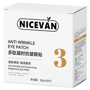 华熙生物眼膜贴眼袋消除抗皱紧致抗衰淡化黑眼圈细纹去皱纹旗舰店