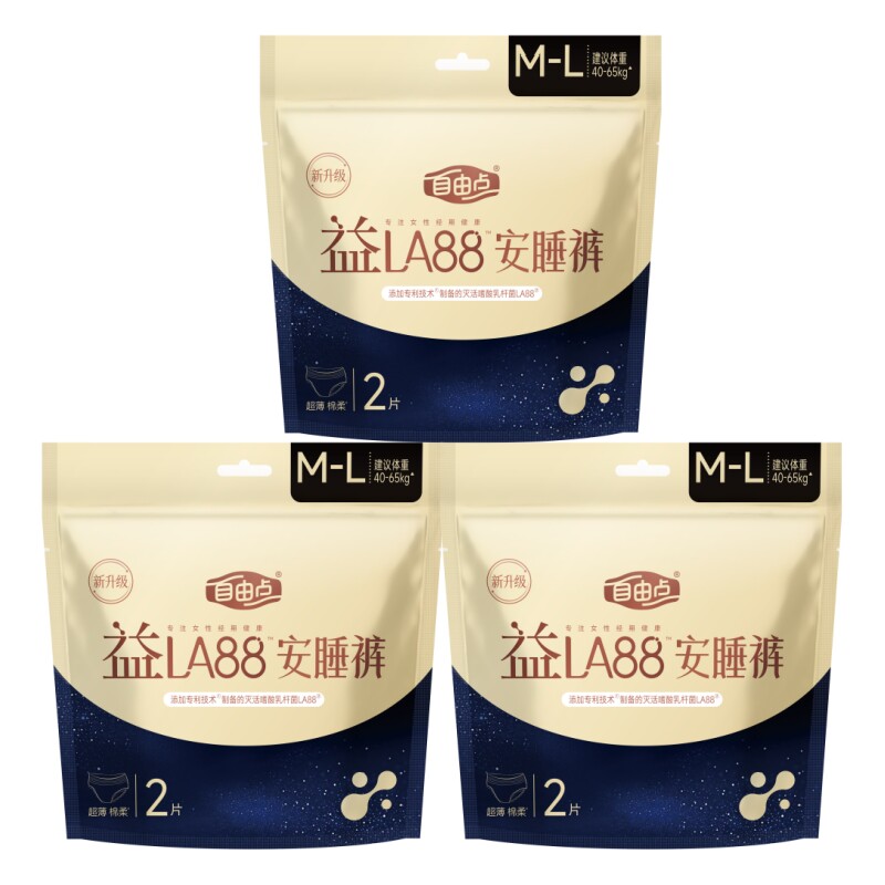自由点益生菌安睡裤超薄透气裤型卫生巾量大姨妈裤防漏学生安心裤