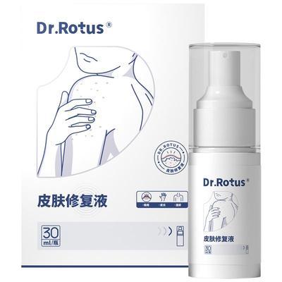 皮肤修复液湿疹DR.ROTUS