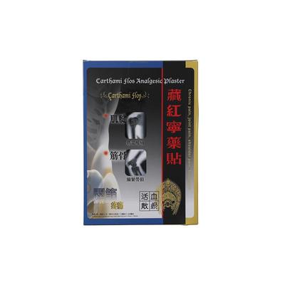 藏红宁药贴香港版5片舒筋活络活血化瘀止痛贴膏风湿类关节痛贴膏