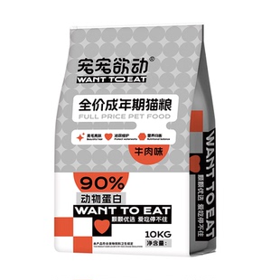 山东大厂生产宠宠欲动全价猫粮成猫幼猫通用型猫粮营养均衡10kg