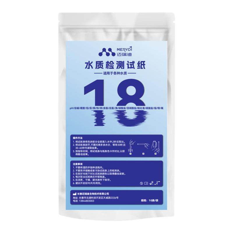 饮用水检测试纸18项快速精准氟溴铅锰铜铁铬锌汞重金属检测试纸条
