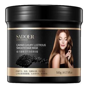 SADOER鱼子酱奢护亮泽顺滑发膜 补水修护柔顺丝滑护发素 厂家批发