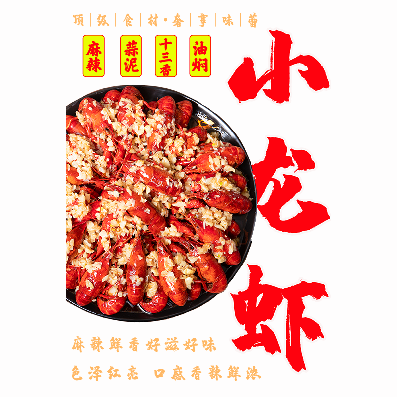 小龙虾玻璃门橱窗防晒防水贴画