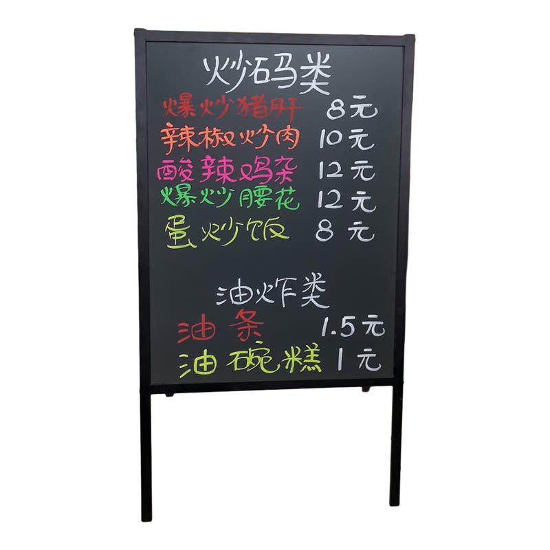 店铺用支架小黑板手写广告展示牌