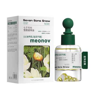 meonov自然启蒙七子月光雪颜凝珠油补水保湿提亮滋润软角质精华油