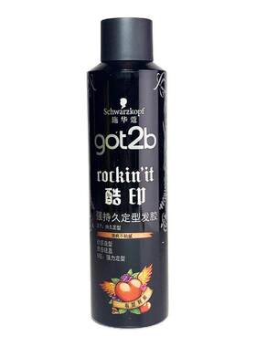 施华蔻got2b酷印强持久定型发胶