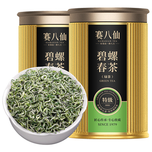 赛八仙金奖碧螺春2025新茶特级3A明前茶绿茶春茶正品茶叶官方旗舰