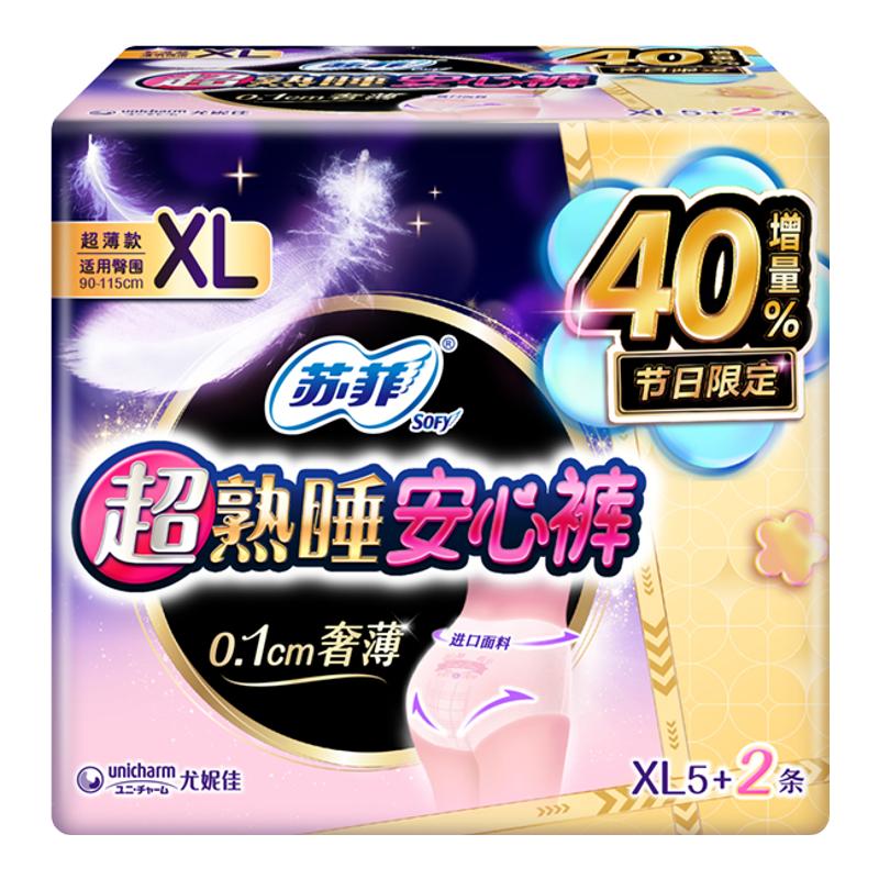 2510㿪ʼڲʱӲӪշ˯Ŀ㰲˯0Ƥ©͸XL13.9Ԫײ88vipÿ2Ԫſɼ