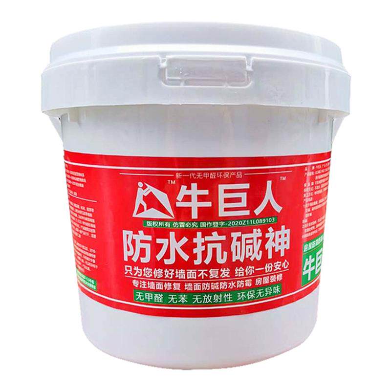 墙面墙纸防水防霉防碱修复处理