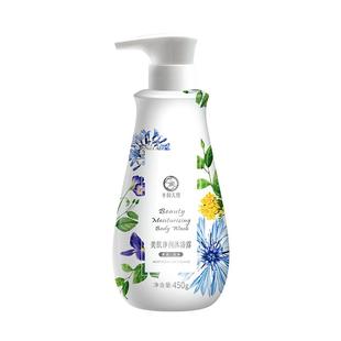 十月天使准孕妇护肤品沐浴露妈妈洗护用品牛奶沐浴乳身体清润易洗