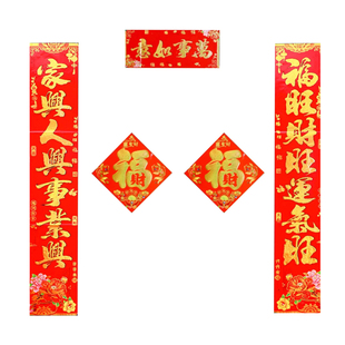 对联春联2026新款马年春节新年过年门联福字农村大门入户门装饰品