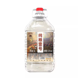 不老潭白酒纯粮食酒泡酒专用白酒红高粱酒52度纯粮壹号散装桶装