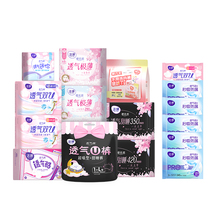 【任选6件】洁婷透气0感吸卫生巾组合