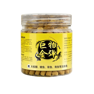强效诱食巨物金弹挂钩即钓钓鱼饵料颗粒鲫鲤草鱼钓鱼饵料黑坑野钓