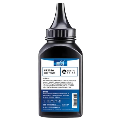 墨冠cf280a碳粉适用惠普M401a M401dn M401dne M401dw打印机墨粉M425dn M425dw添加粉hpp2055d碳粉ce505a墨粉