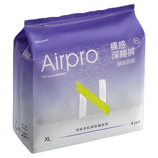 babycare安睡裤小N裸感深睡裤轻薄透气防漏贴合无感超柔云感