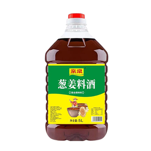 葱姜精制料酒10斤大桶装炒菜烧菜调味料酒厨房调味品家用去腥黄酒