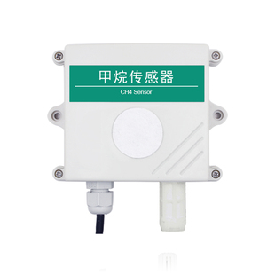甲烷检测仪气体浓度报警器传感器RS485工业级CH4变送器4-20mA输出
