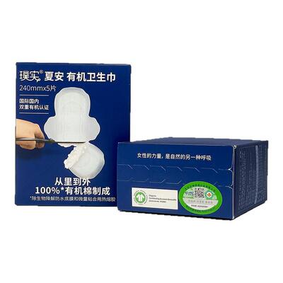 璞实双有机卫生巾240mm夏安系列