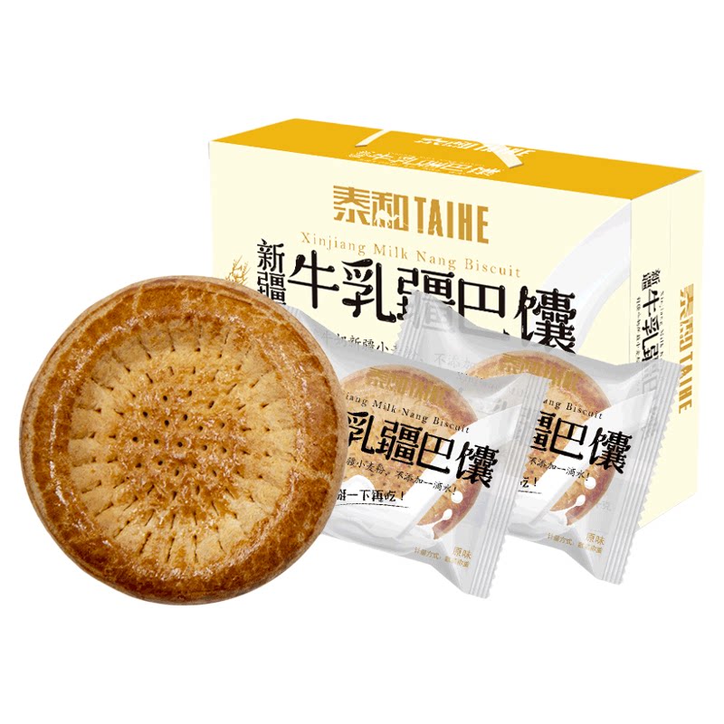 泰和牛乳疆巴馕辣皮子馅牛奶烤馕手工小馕特产糕点牛乳馕新疆馕饼