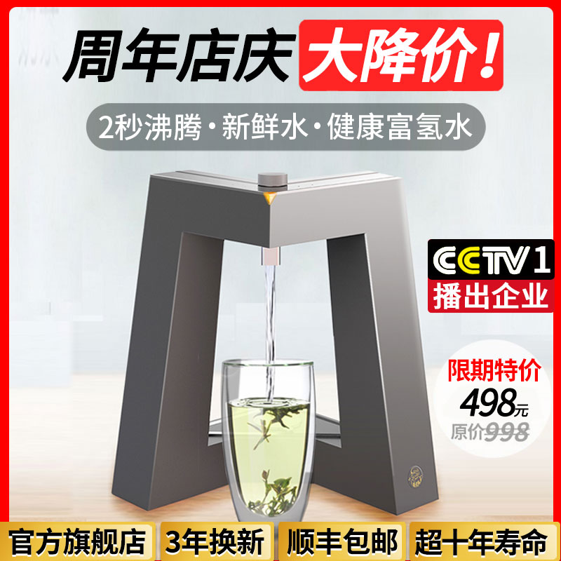 茶老头即热式饮水机速热智能桌面饮水器家用免安装台式热水机直饮