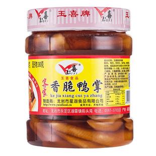 龙岩玉喜泡鸭爪福建特产客家土楼下洋泡爪880g罐装香辣醋泡脆鸭掌
