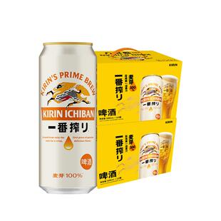 麒麟一番榨啤酒500mlx24罐4.5度口感醇厚严选原料朋友聚会宴请