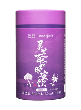 晚安饮新版上线，首发活动买1发3
