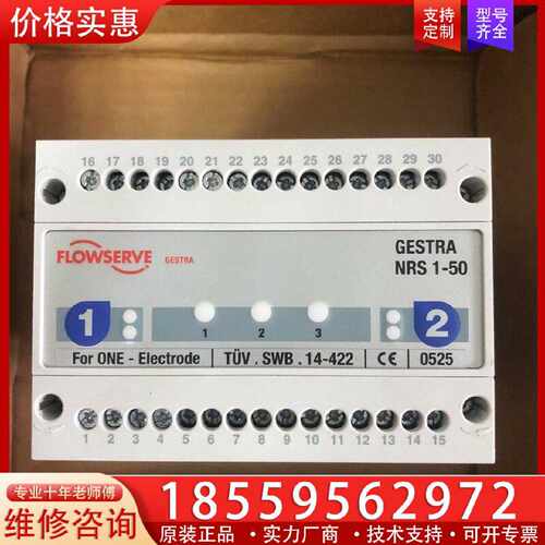 【询价】Gestra NRS 1-50，液位控制器，未使用备件适用