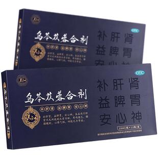 灵知乌苓苁蓉合剂10ml*/盒口服液头晕官方旗舰店正品补肾乌灵复方