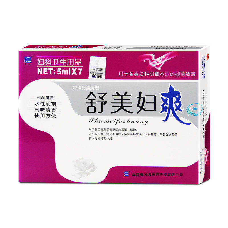 买2送1天罡妇用乳膏原舒美妇爽