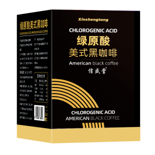 黑咖啡无糖0脂肥提高代谢暴加强版正品旗舰店美式速溶咖啡粉浓缩