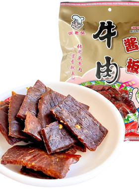 酱板牛肉香辣嚼劲解馋零食张老头