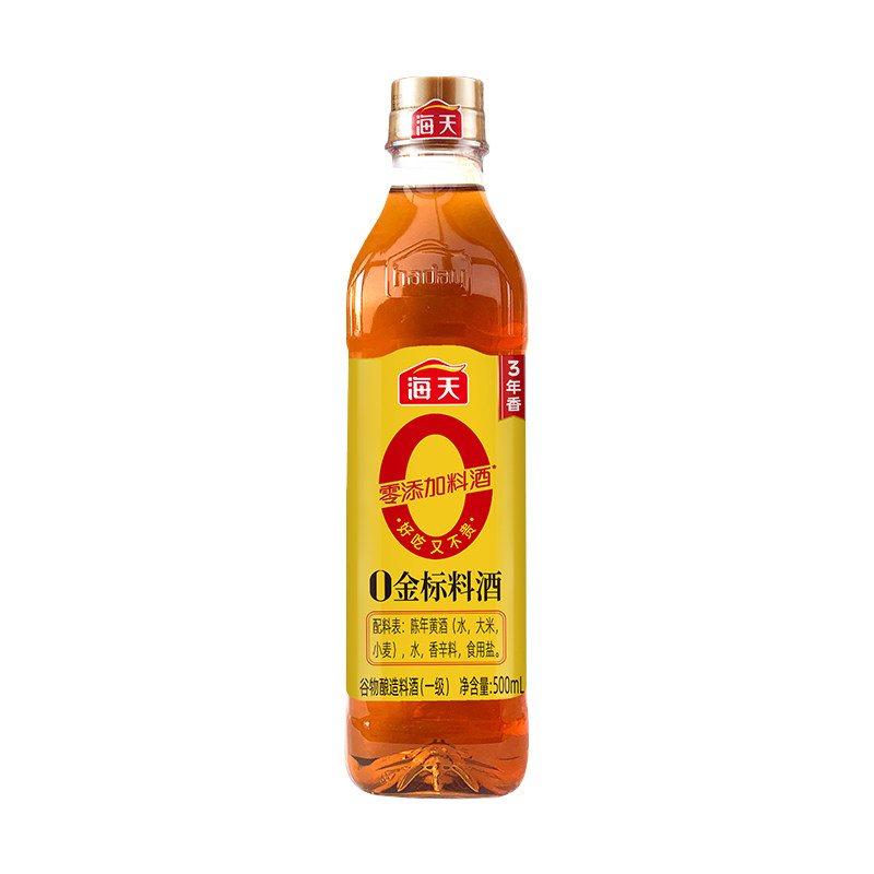 海天调味小份小瓶宿舍调味全套生抽酱油蚝油鸡精料酒醋调味品组合