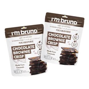 泰国I'M BRUNO布朗尼巧克力味饼干脆片下午茶点心小零食品糕点