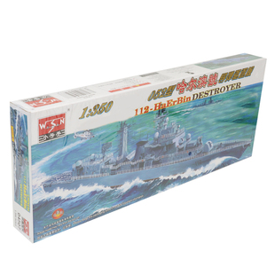 恒辉模型 小号手 04507 1/350 哈尔滨号112驱逐舰 舰船模型