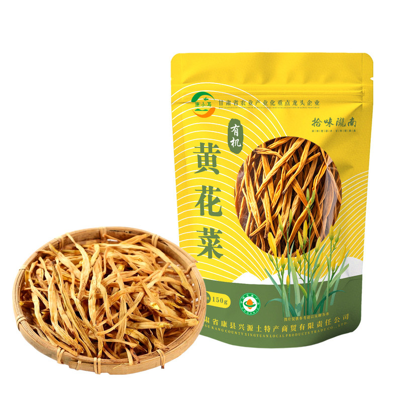 甘肃康县有机黄花菜干货干黄花菜