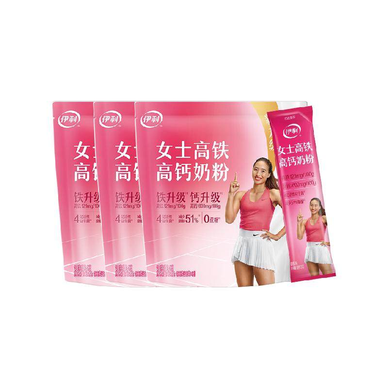 伊利成人女士学生高铁高钙牛奶粉400g*3袋奶粉冲饮营养早餐