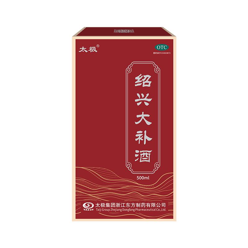 国药太极绍兴大补酒OTC黄酒补血调理气血不足十全养生药酒旗舰店