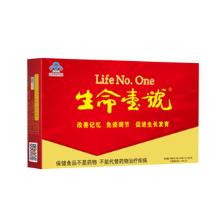 生命一号改善记忆生长发育儿童学生青少年补习用脑官方旗舰店增强