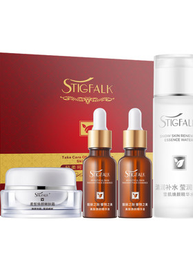 STIGFALK美白祛斑霜正品旗舰店 细胞素4件套盒淡化色斑雀斑黄褐斑
