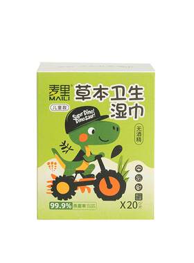 【秋冬流感专用】儿童除病毒湿巾