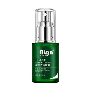 止汗露喷雾女腋下除去狐臭去除腋窝臭异味净味持久香男士官方正品