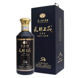 2021年份天朝上品5G酒纯粮酿造53度柔和酱香型高档送礼长辈白酒