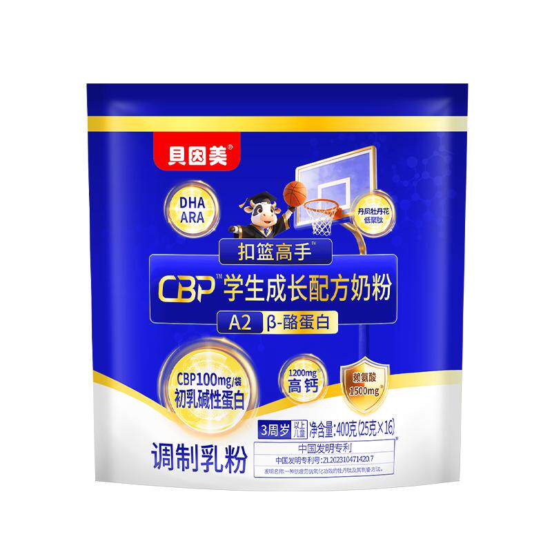 贝因美儿童成长学生奶粉CBP高钙DHA赖氨酸青少年奶粉3岁以上