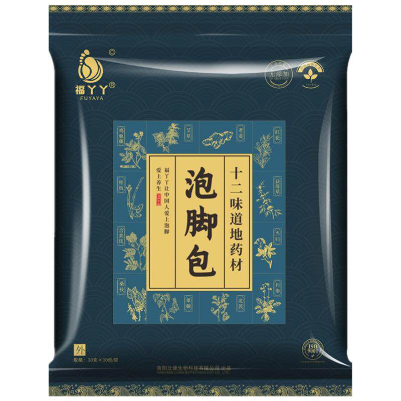 艾叶排湿湿宫寒泡脚药包