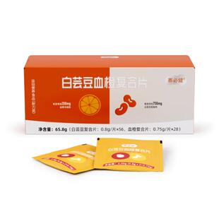 【金赛旗下】赛必健白芸豆血橙复合片维生素