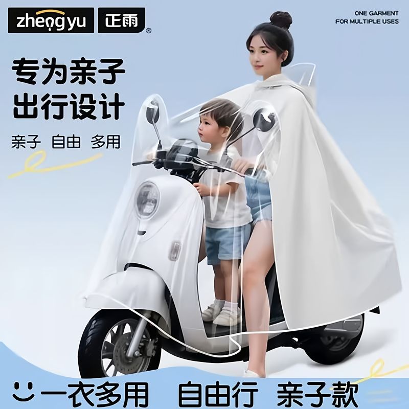 雨衣电动电瓶车亲子女双人全身防暴雨母子带小孩加大加厚2人雨披